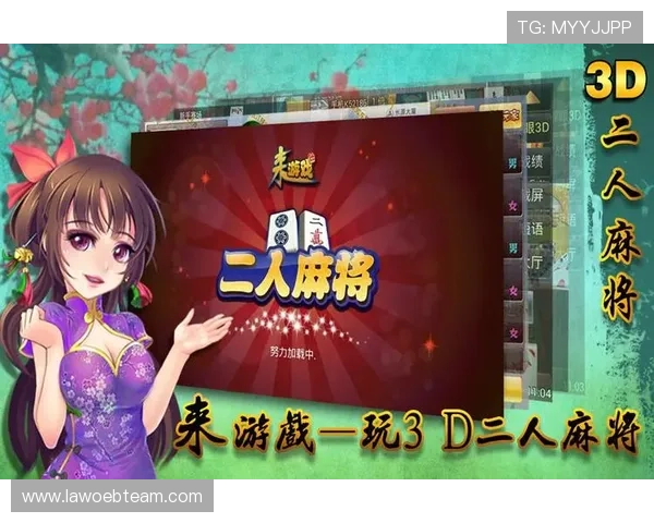 适合休闲娱乐的二人麻将游戏推荐，提升你的双人麻将技巧与胜率