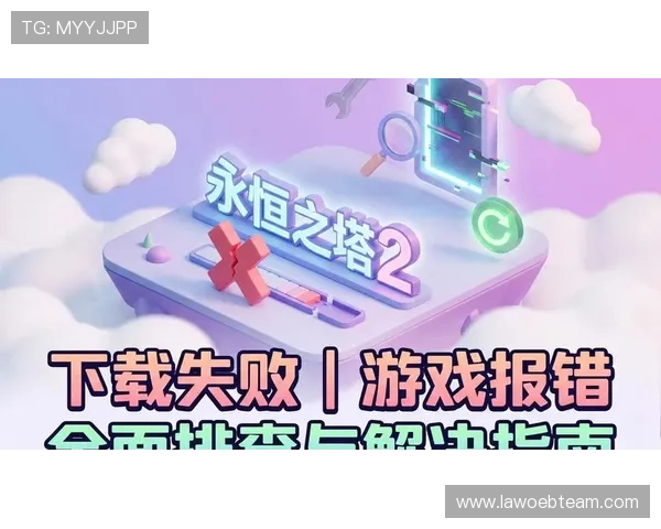 如何解决PG娱乐登录下载不了的问题？实用技巧和常见故障排查指南推荐