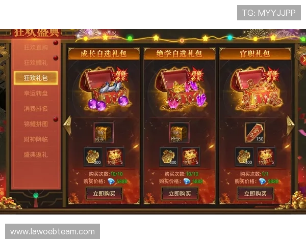 PG国际在线下载优惠活动信息，获取最新折扣和礼包提升游戏体验