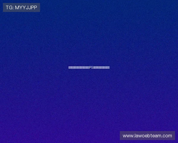 如何通过多种登录方式快速进入PG猿宇宙游戏体验丰富内容 如何通过多种登录方式快速进入PG猿宇宙游戏体验丰富内容